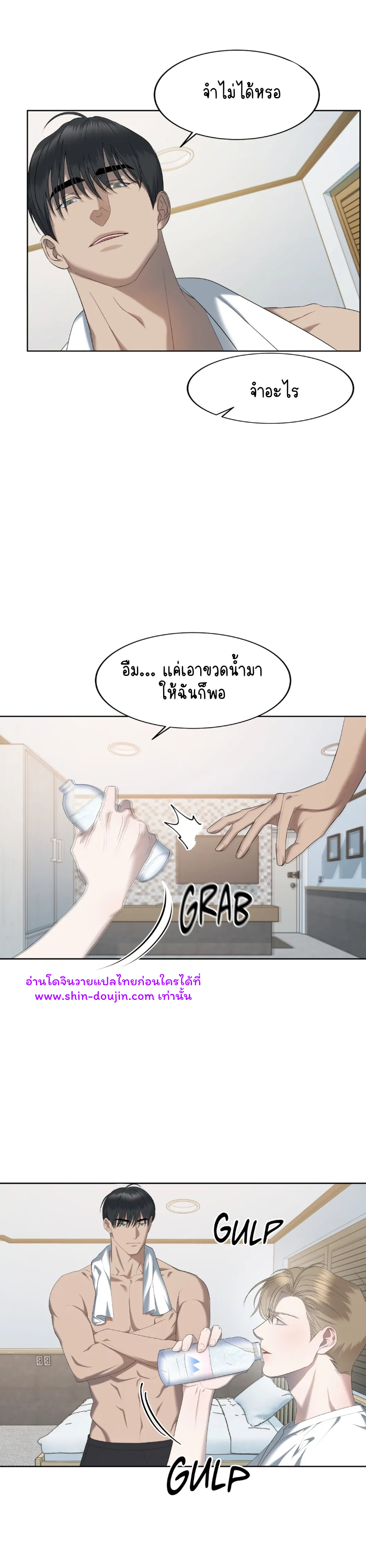 Water polo prince EP 11